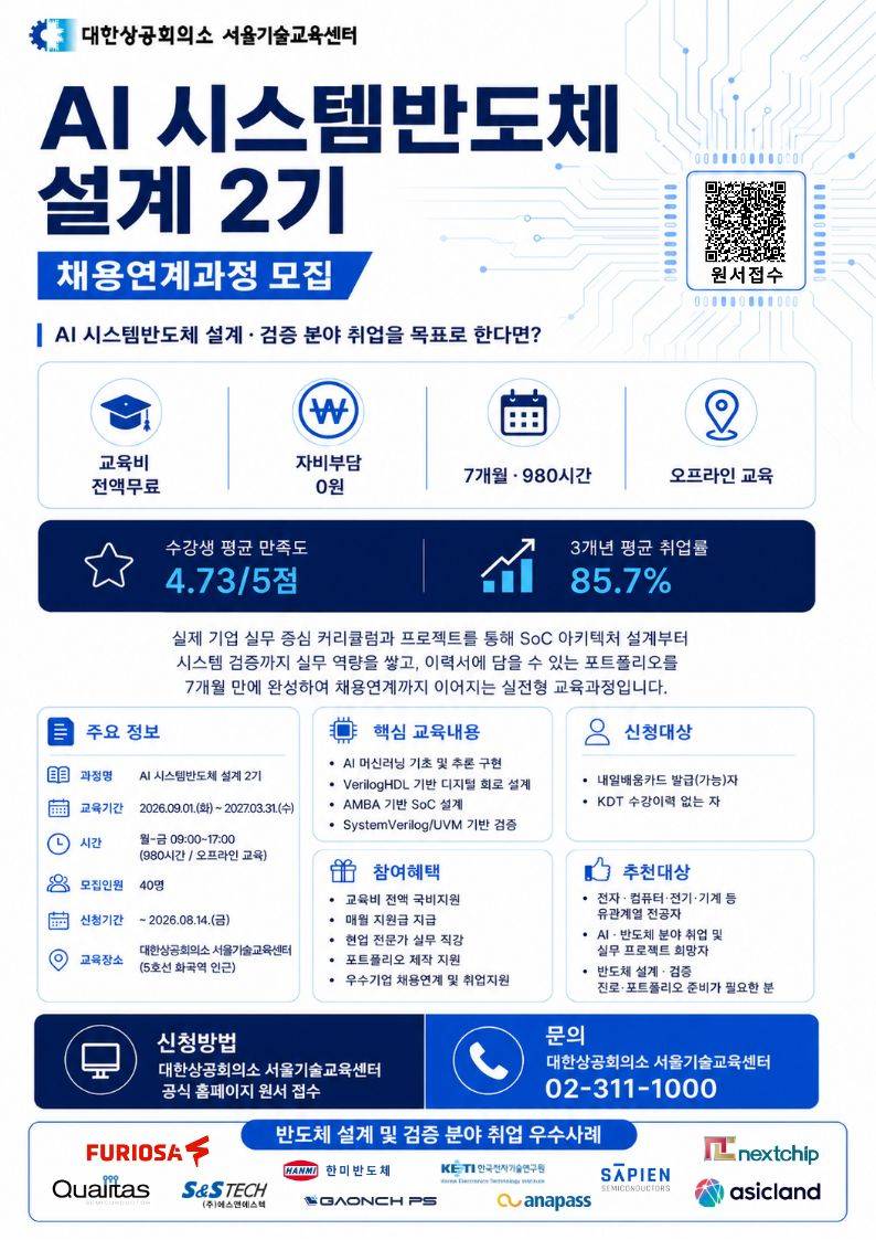 설계 포스터_A4.jpg