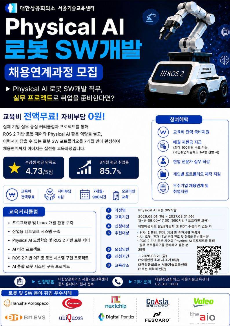 로봇 포스터_A4.jpg