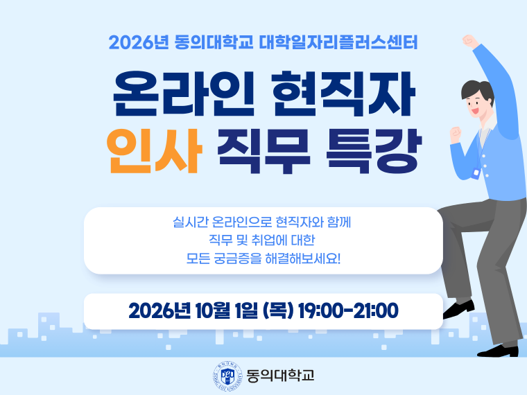 인사(축소).png