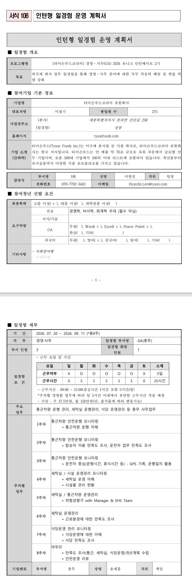 스크린샷_30-6-2026_14358_.jpeg