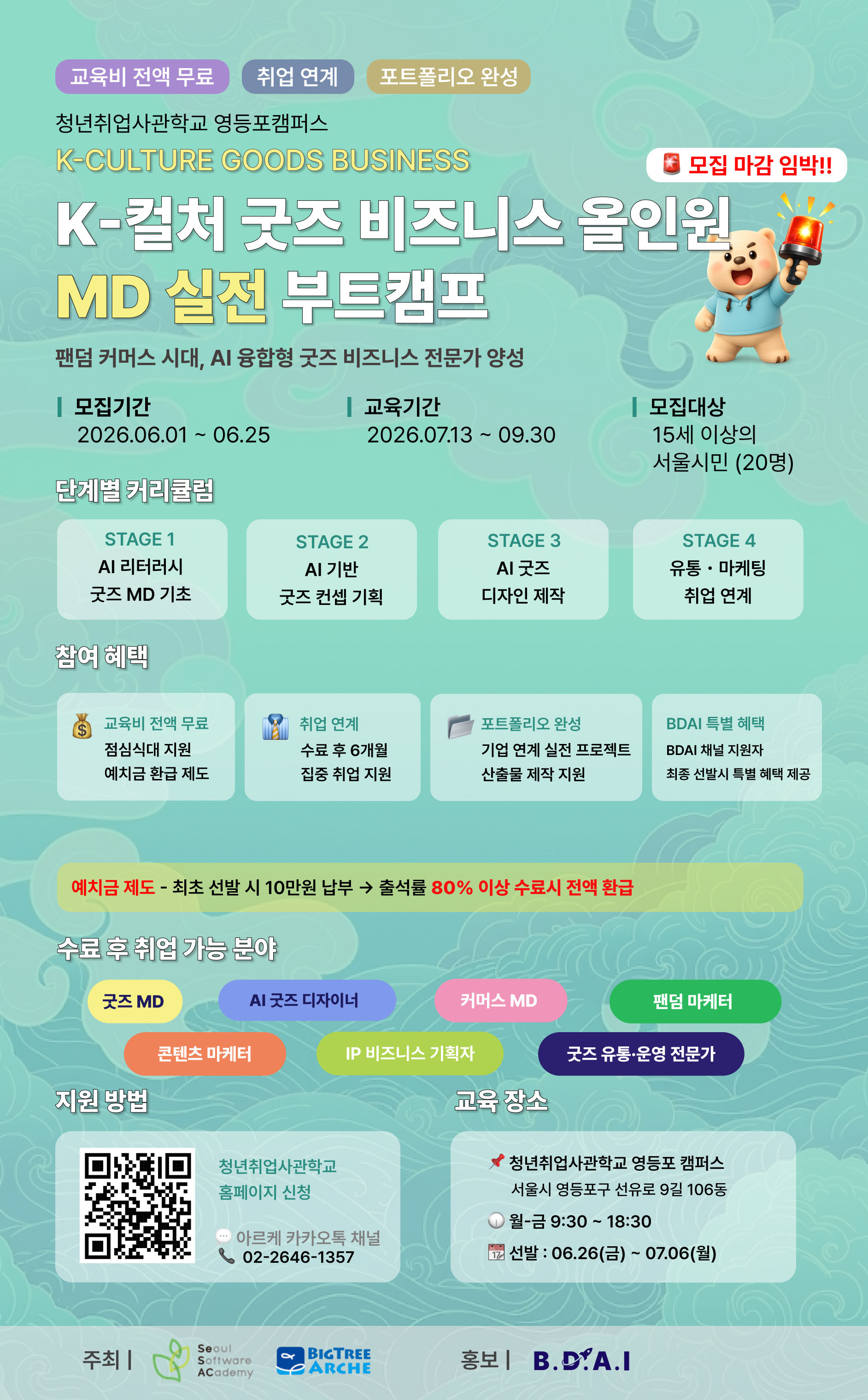 영등포 포스터 (1).png