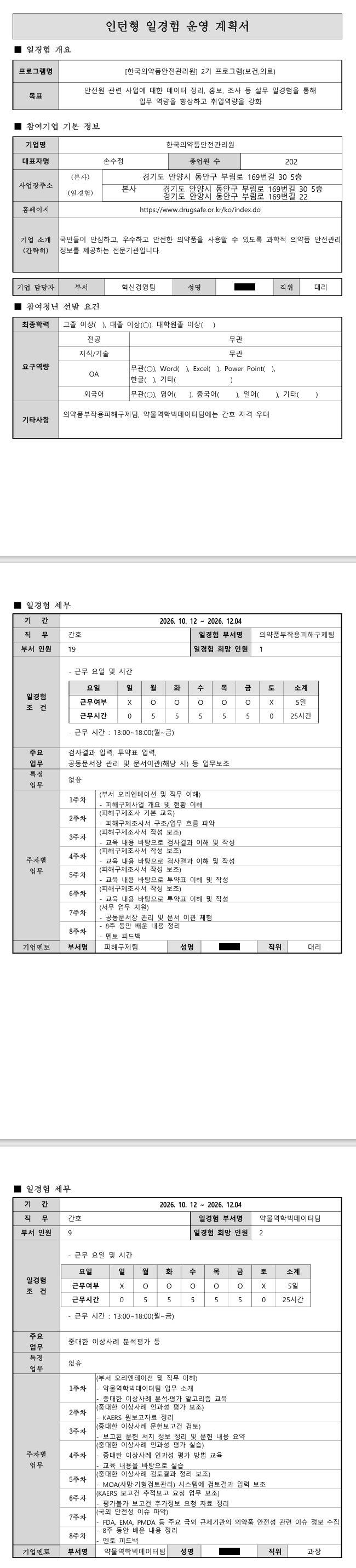 스크린샷_9-9-2026_234737_.jpeg
