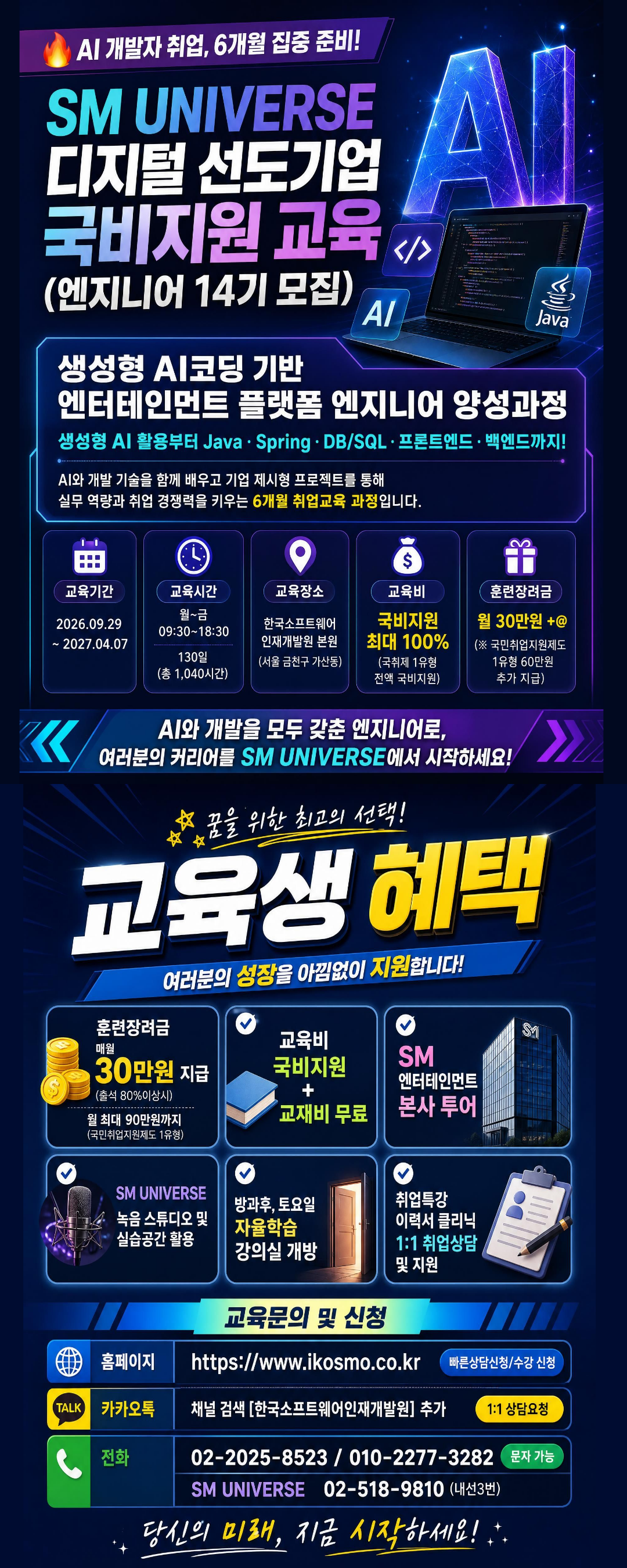 0929개강 커뮤 안내.png
