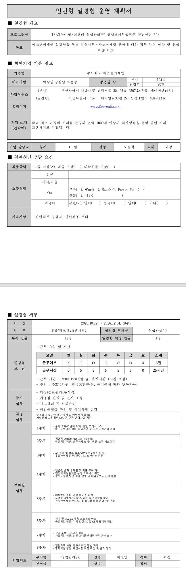 스크린샷_24-9-2026_2937_.jpeg