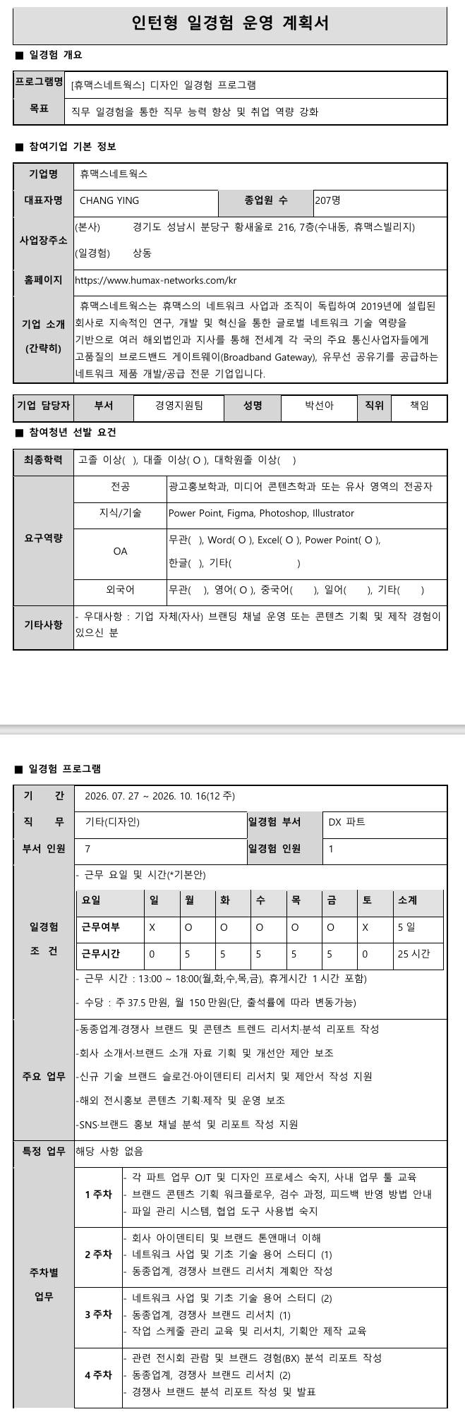 스크린샷_30-6-2026_12851_.jpeg