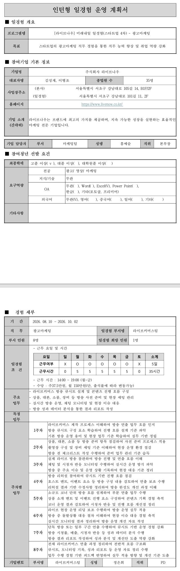스크린샷_14-7-2026_2275_.jpeg