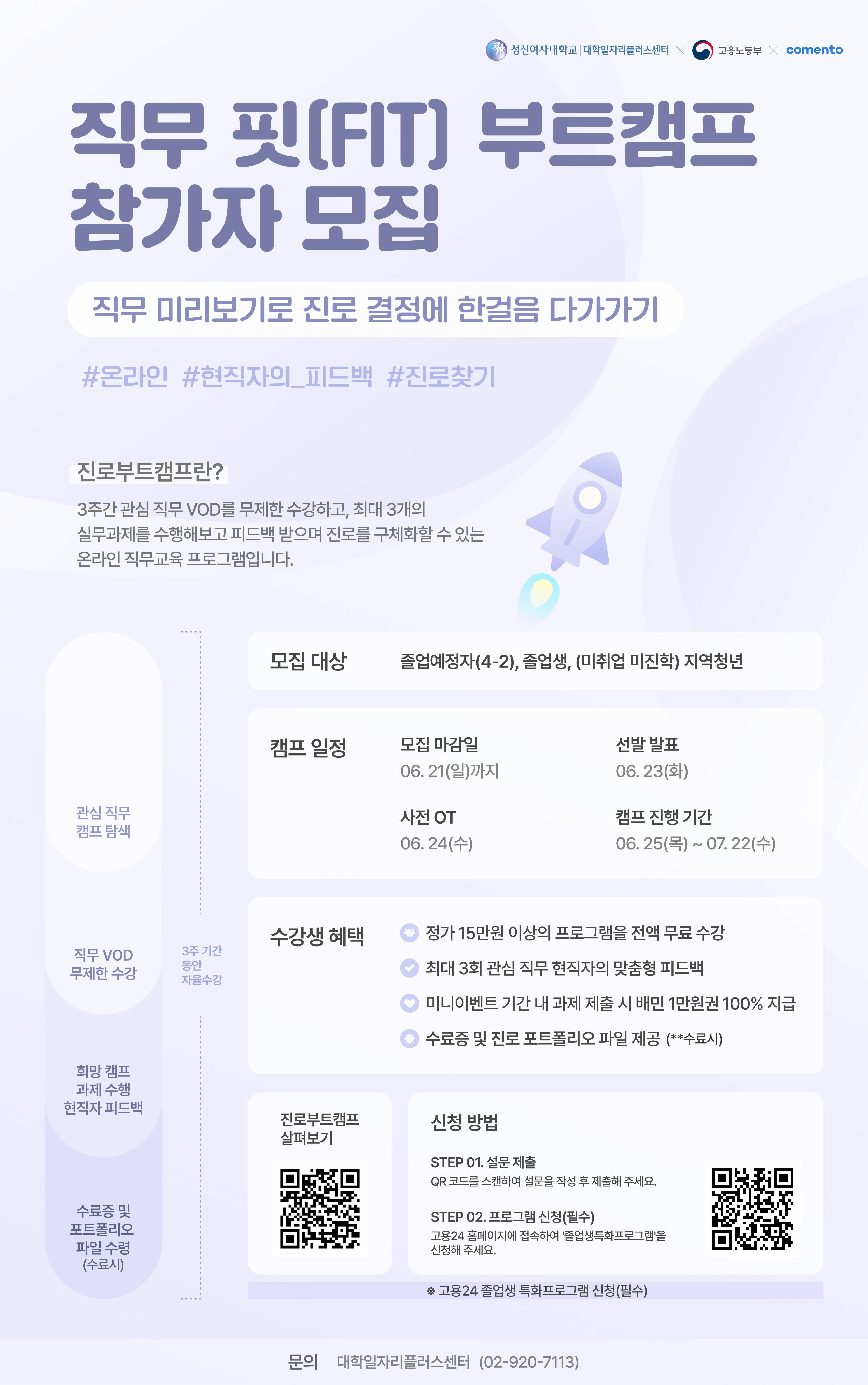 성신여대_지역청년 단독 (코멘토폼).jpg