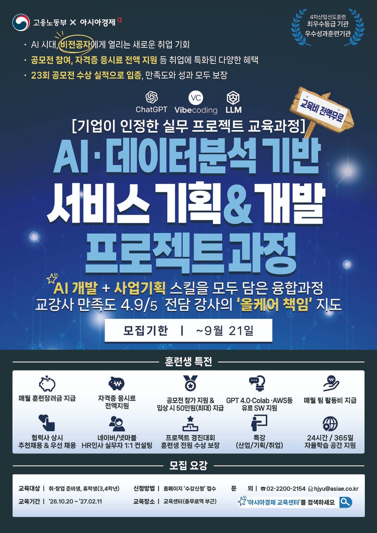 키비F_9월21일(0911)_아경부트캠프.jpg