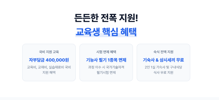 전기에너지설비시공실무6.png