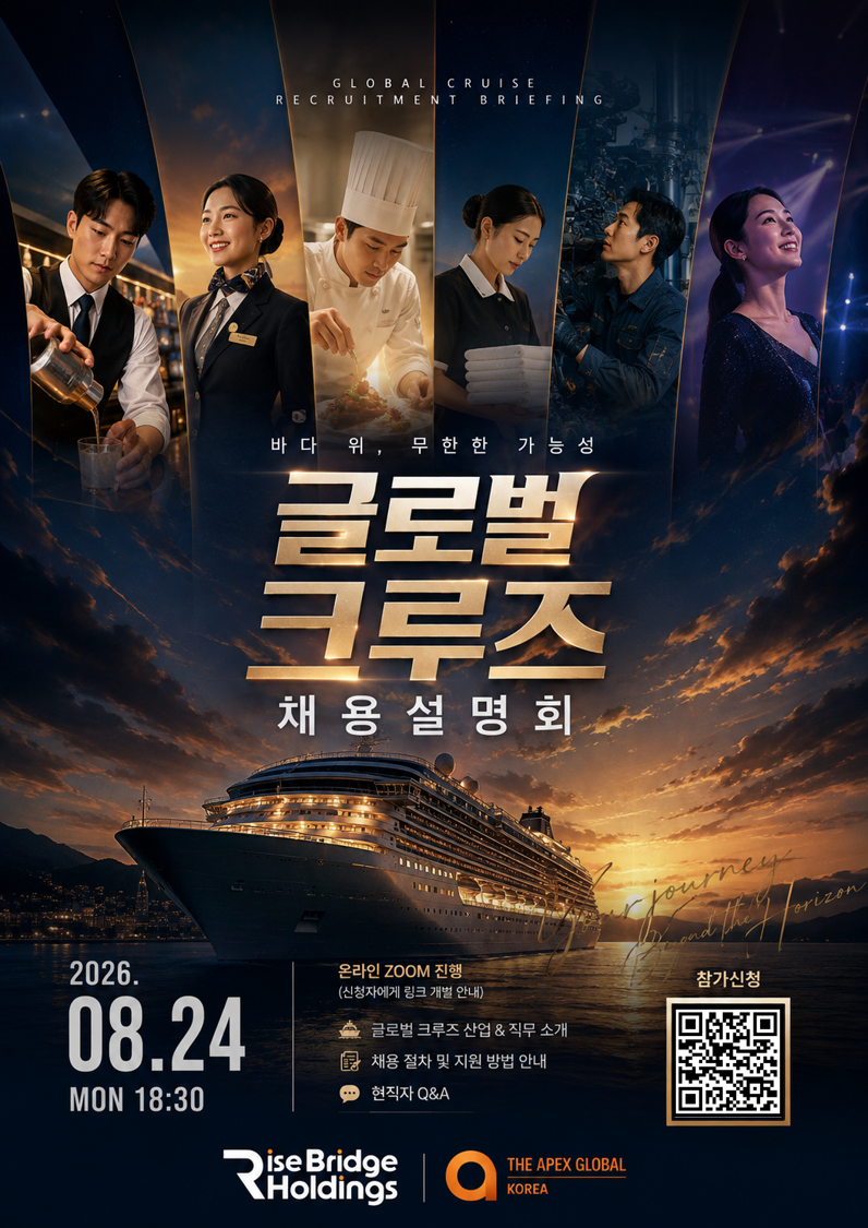 260824 채용설명회 홍보물.png