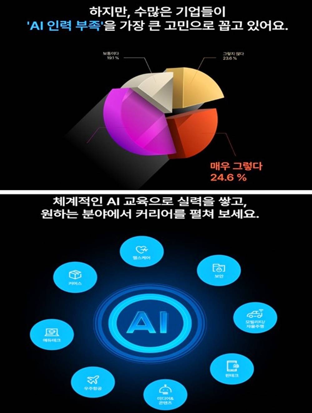AI서비스개발4.jpg