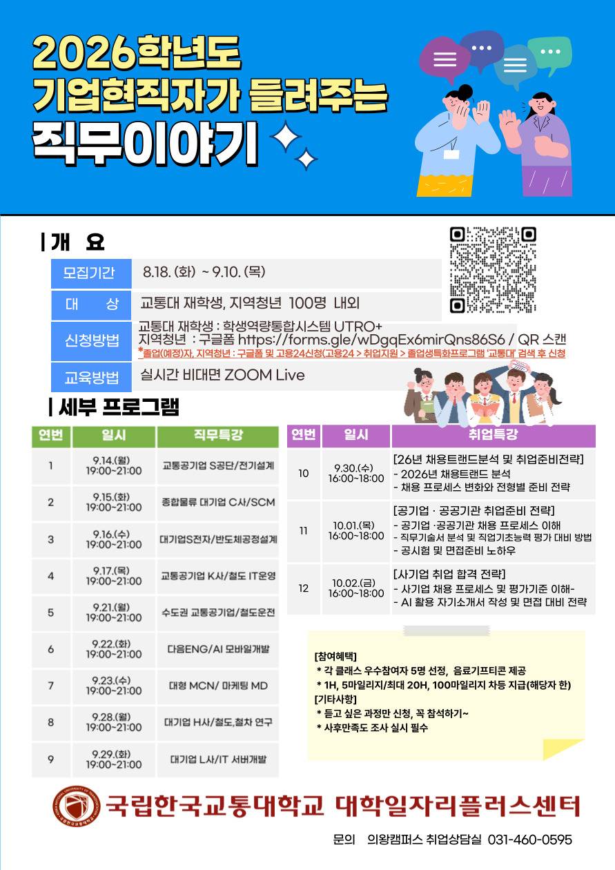 직무이야기_실시간_포스터 (1).jpg