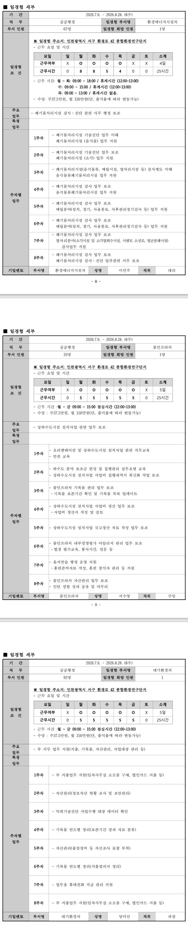 스크린샷_18-6-2026_1610_.jpeg