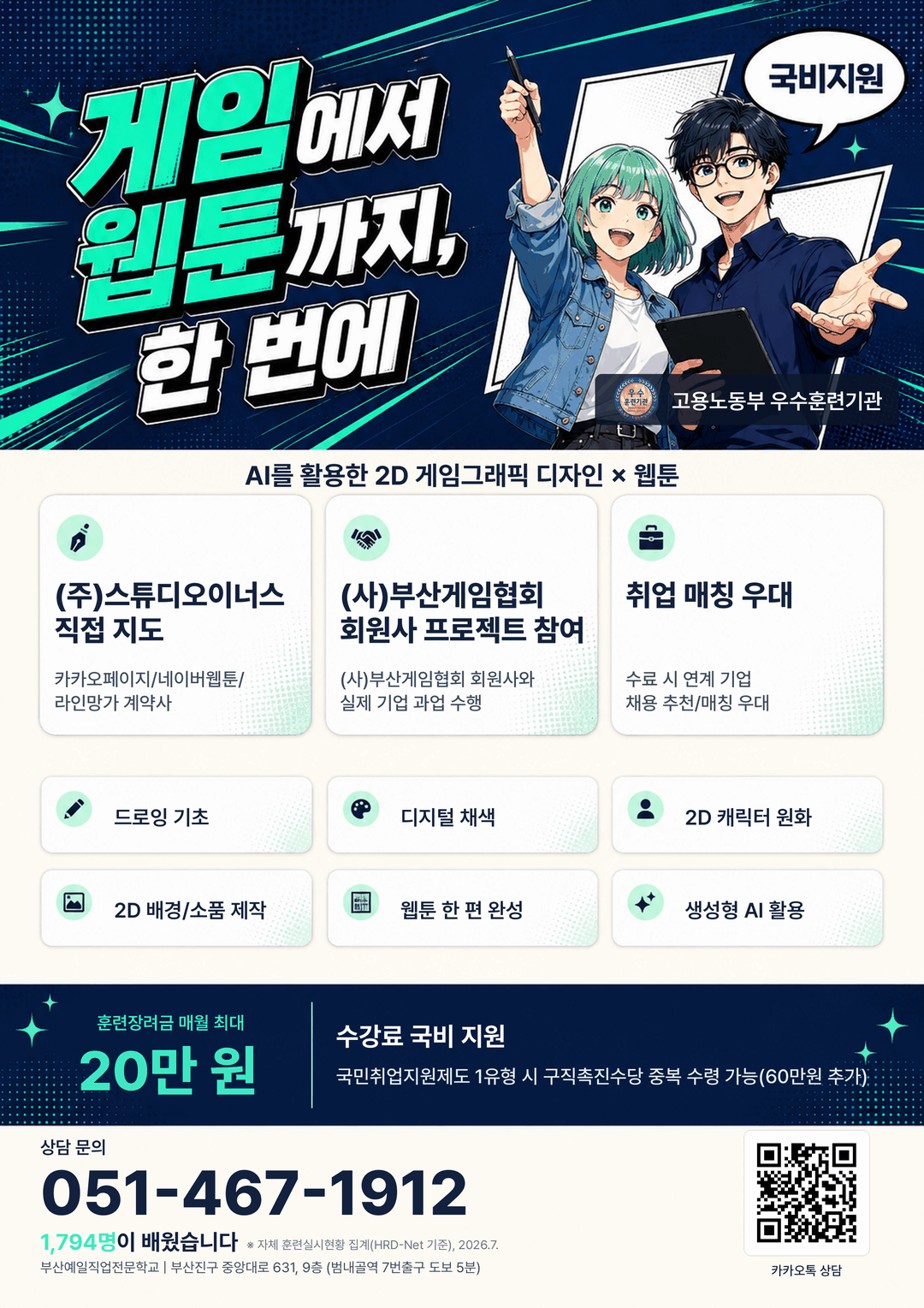 poster_2_under_1MB.png
