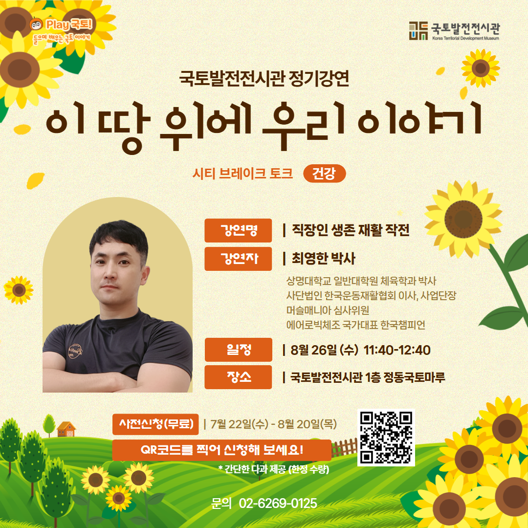 정기강연 4강_카드 뉴스 1.png