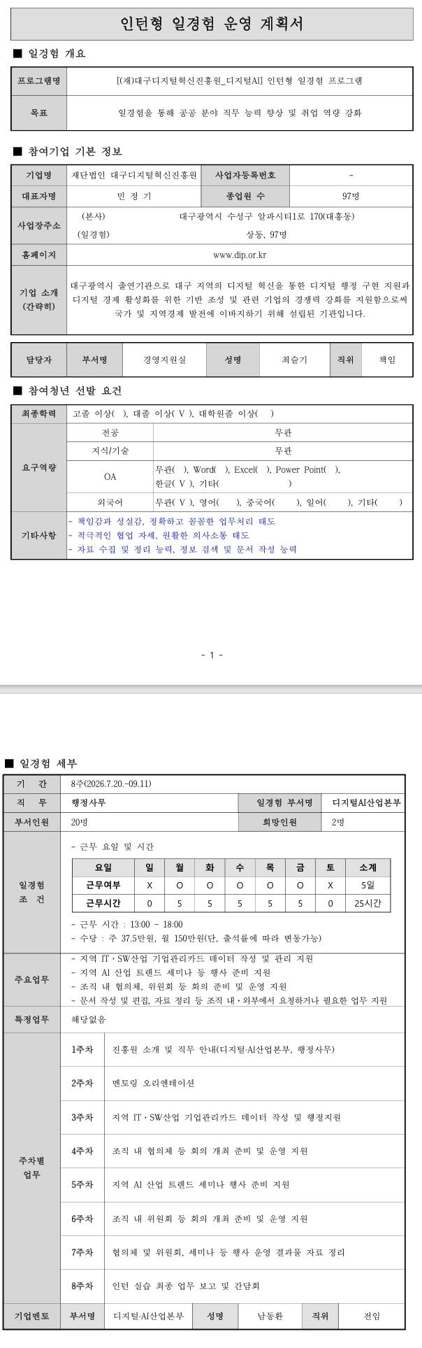 스크린샷_2-7-2026_11851_.jpeg