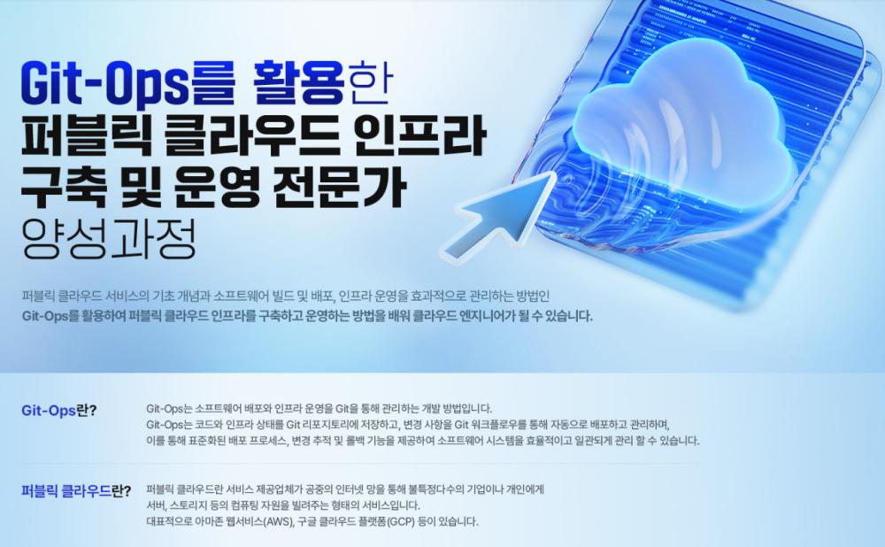 클라우드전문가1.png