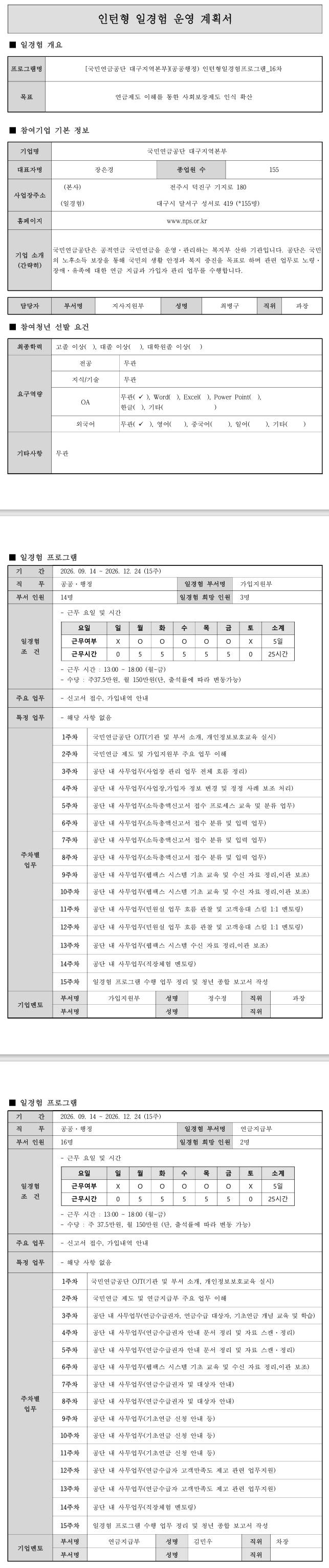 스크린샷_6-8-2026_22945_.jpeg