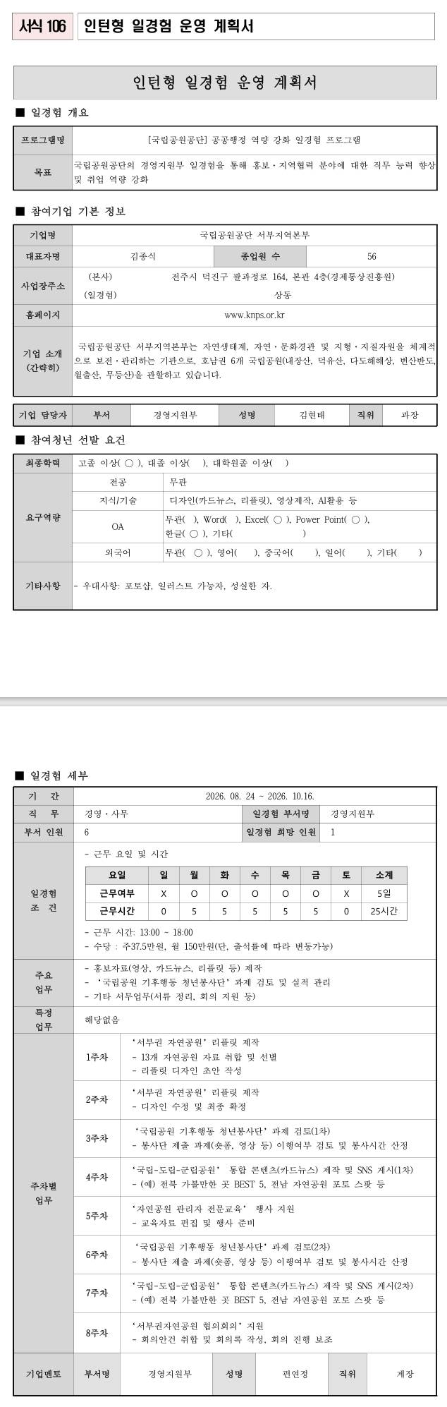 스크린샷_21-7-2026_234436_.jpeg