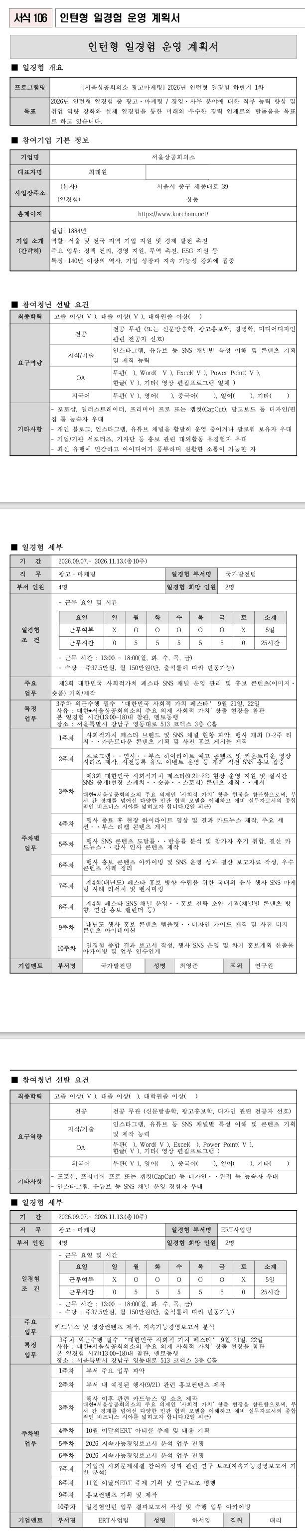 스크린샷_11-8-2026_222525_.jpeg