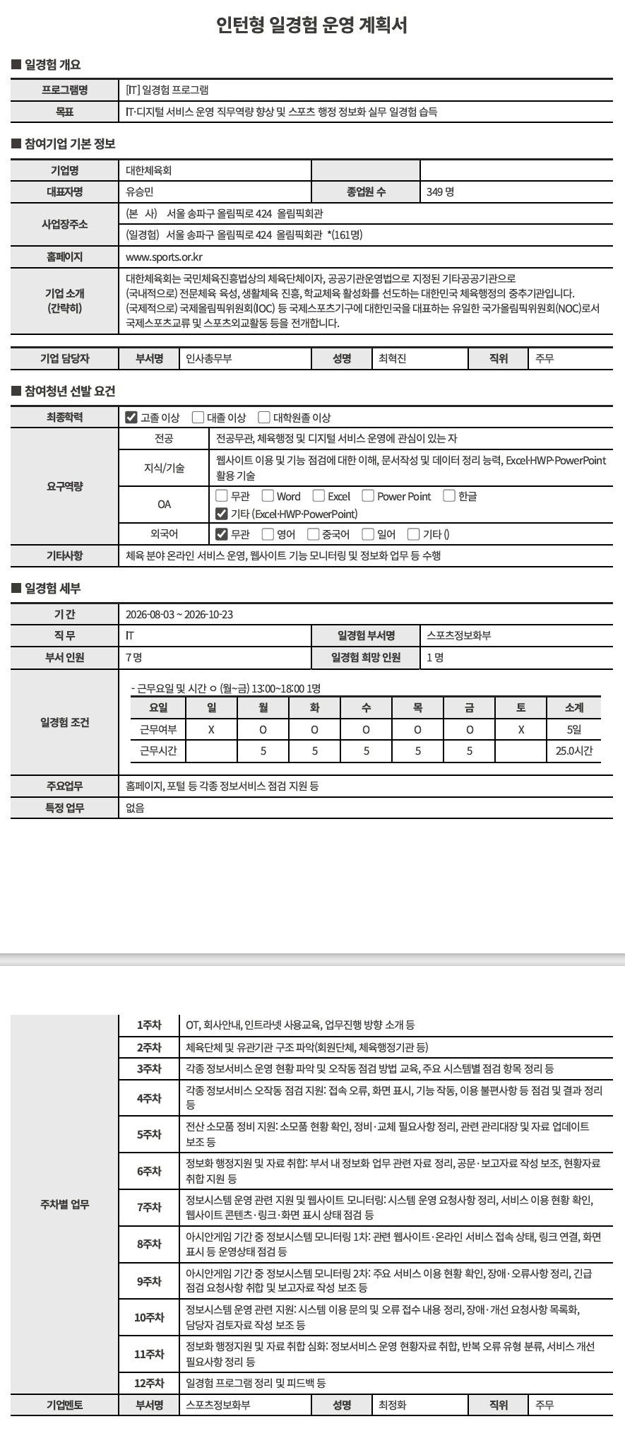 스크린샷_4-7-2026_233718_.jpeg