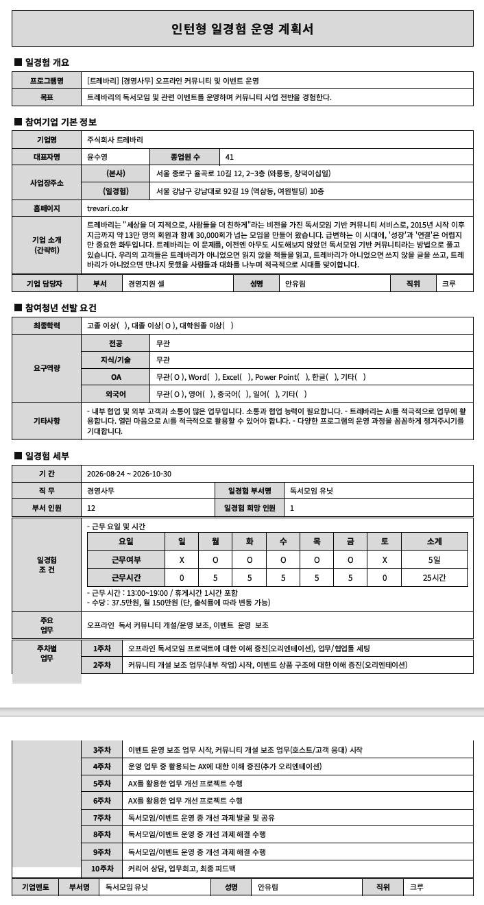스크린샷_12-8-2026_23746_.jpeg