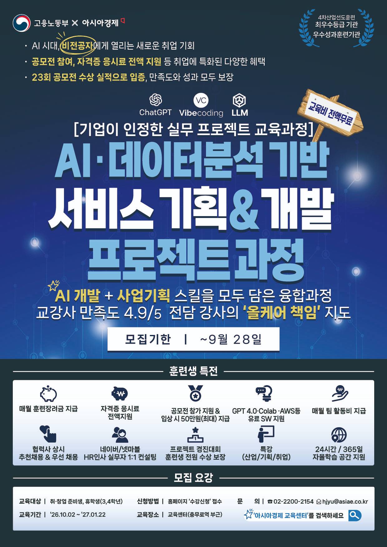 키비F_9월28일(0907)_아경부트캠프.jpg