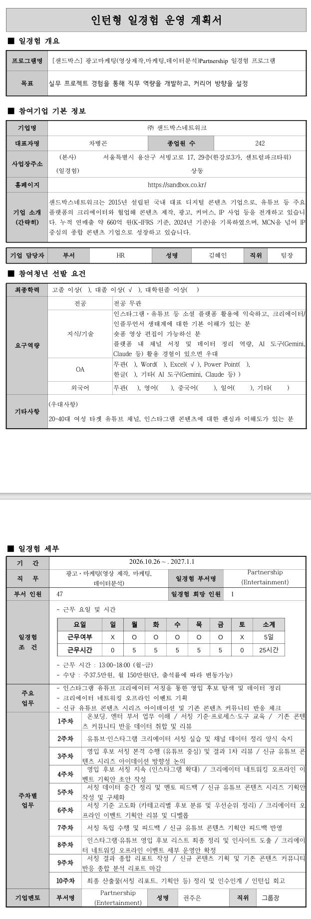 스크린샷_8-10-2026_23343_.jpeg