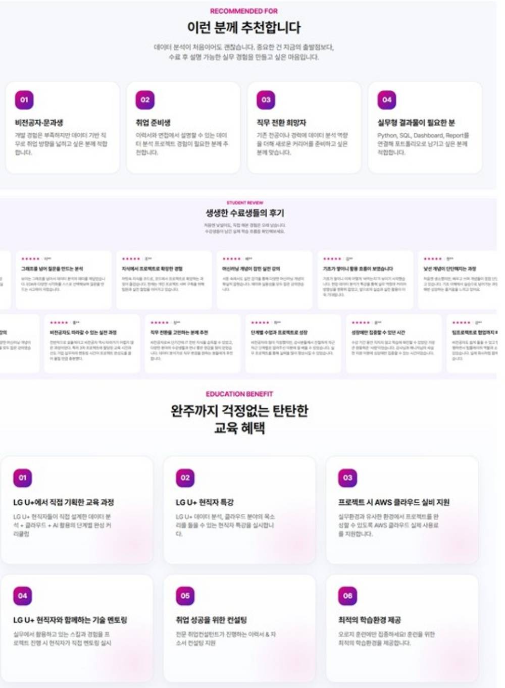 데이터분석클라우드AI부트캠프5.jpg