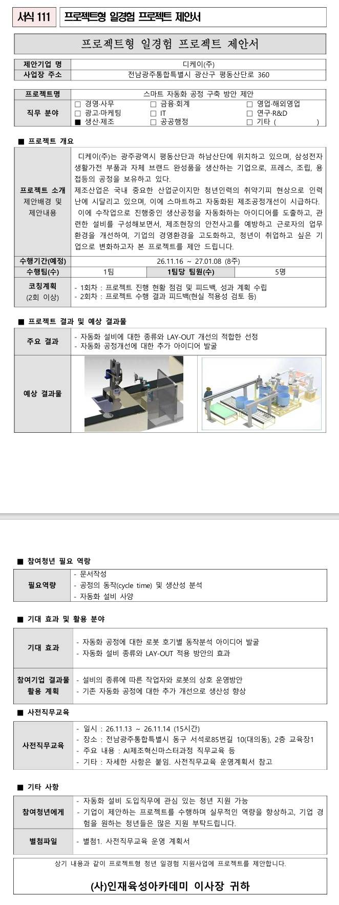 스크린샷_16-9-2026_233511_.jpeg