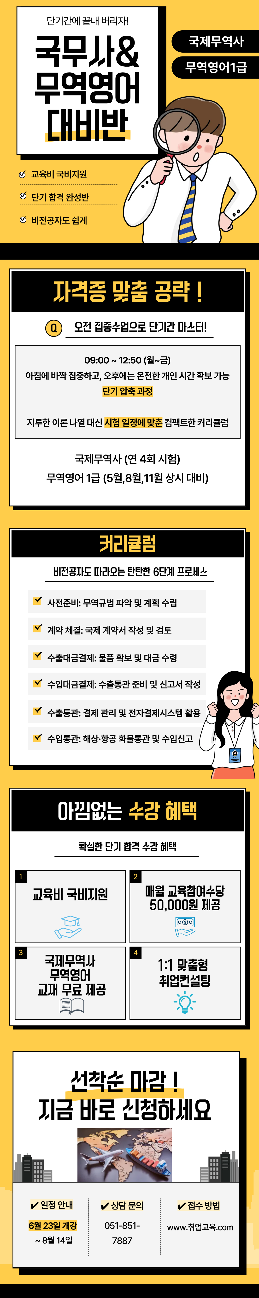 국무사 한장이미지 0619.png