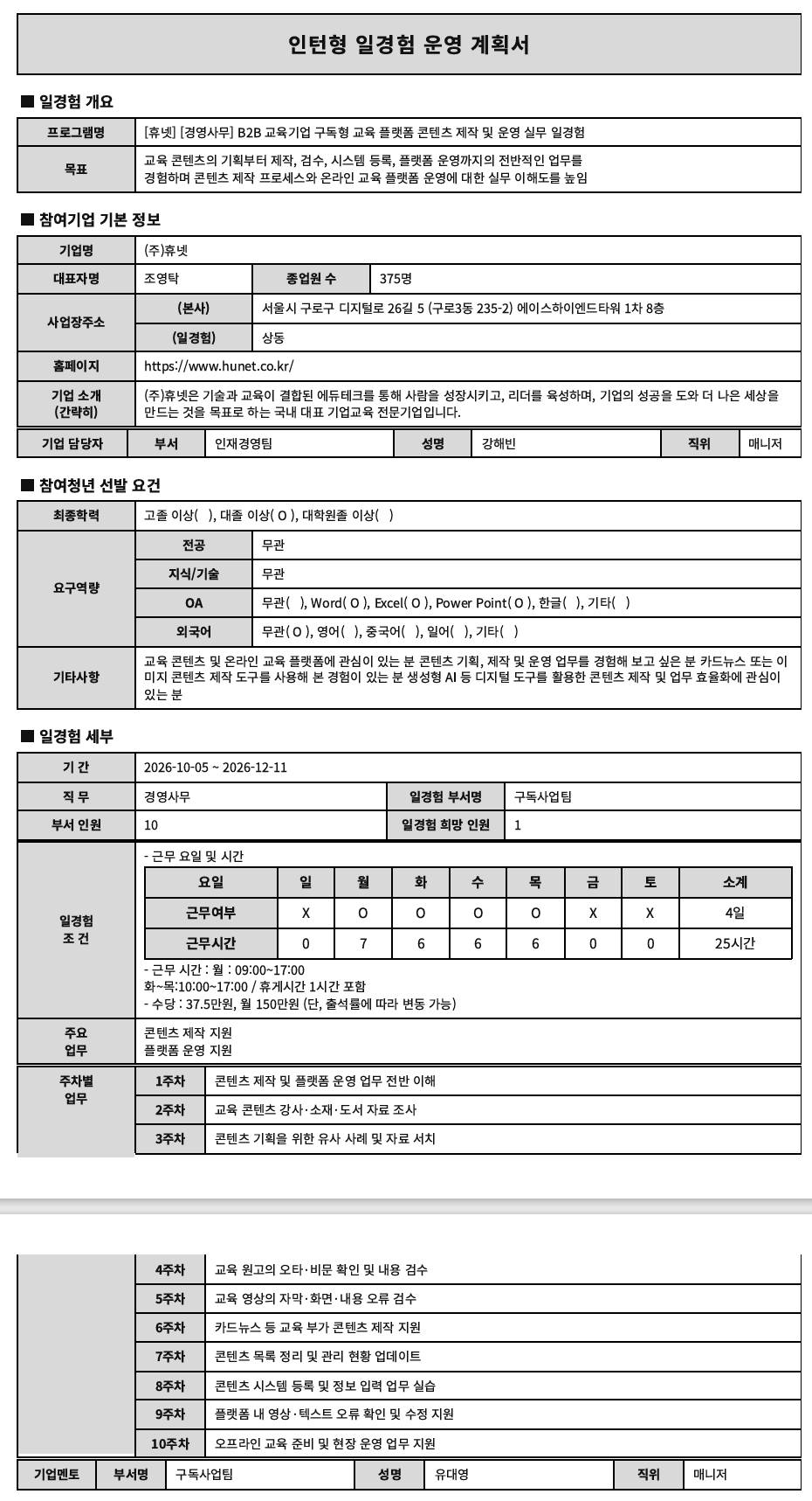 스크린샷_7-8-2026_0318_.jpeg
