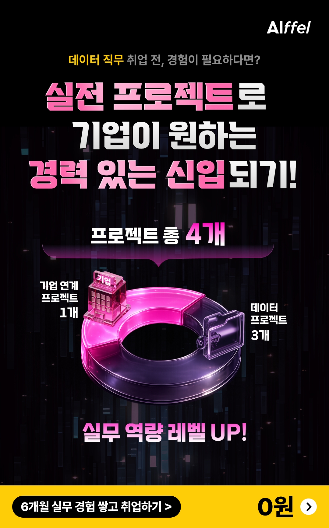 링커리어 본문.png