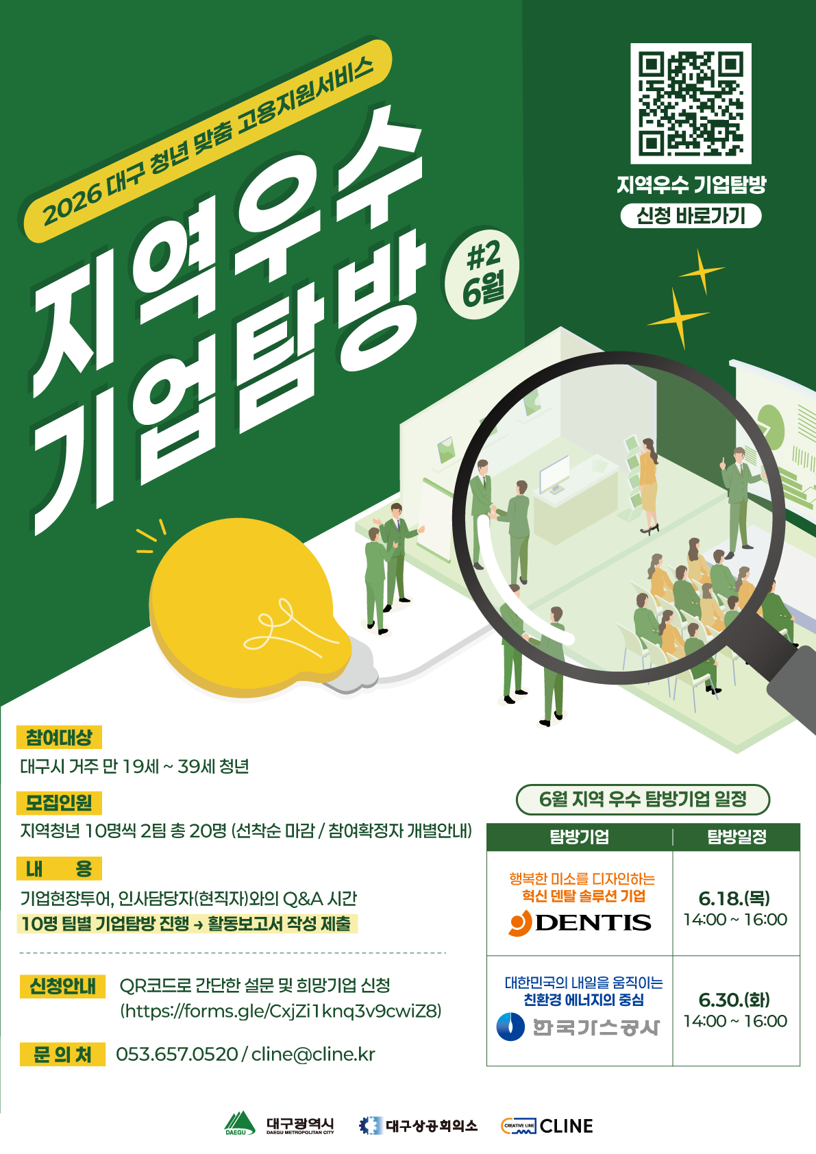 기업탐방-포스터-(420x594)-6월.png