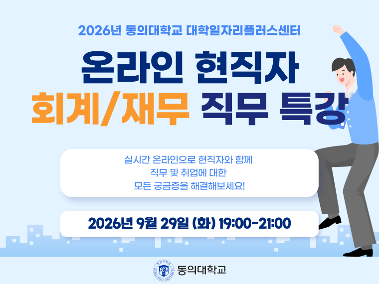 회계,재무(축소).png