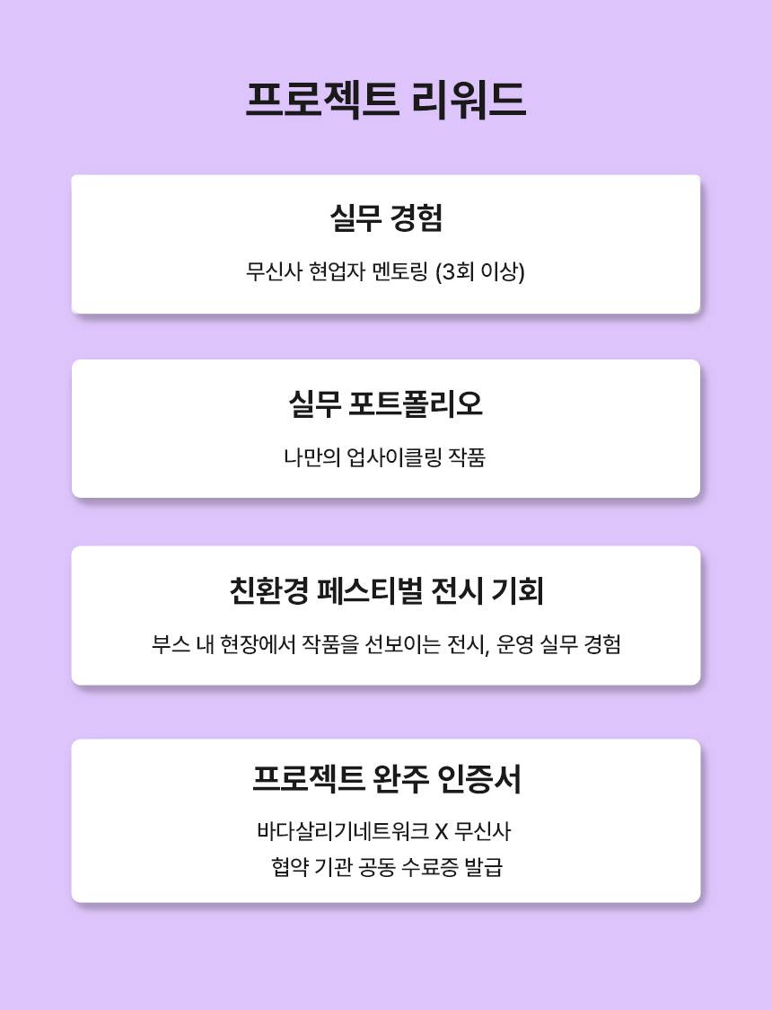 4리워드.jpg