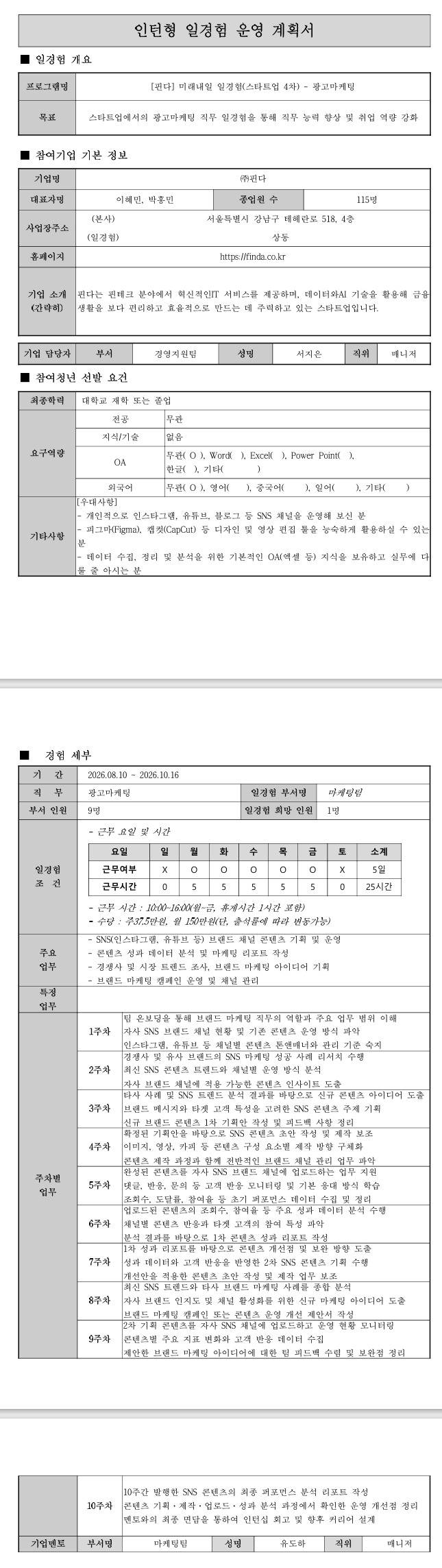 스크린샷_15-7-2026_1338_.jpeg