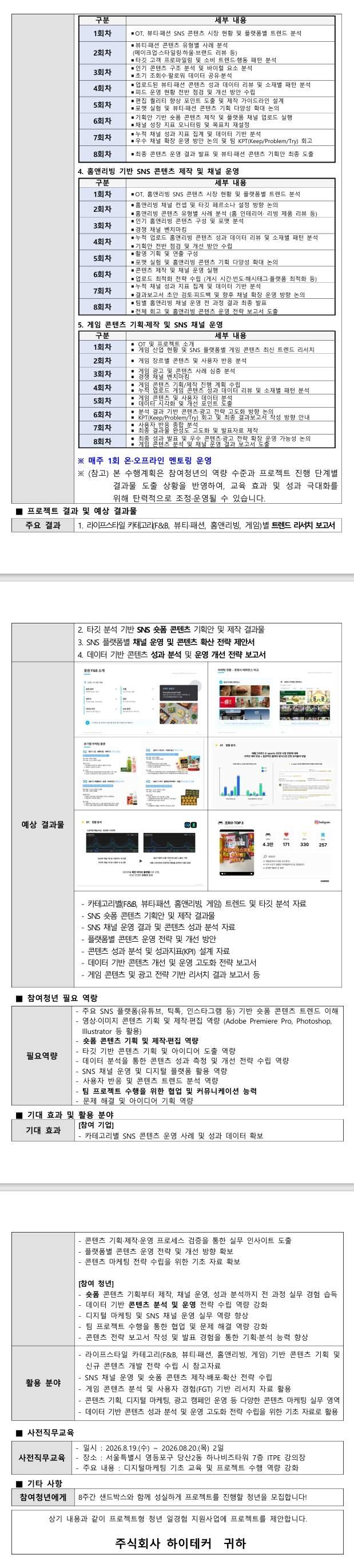 스크린샷_24-7-2026_1457_.jpeg