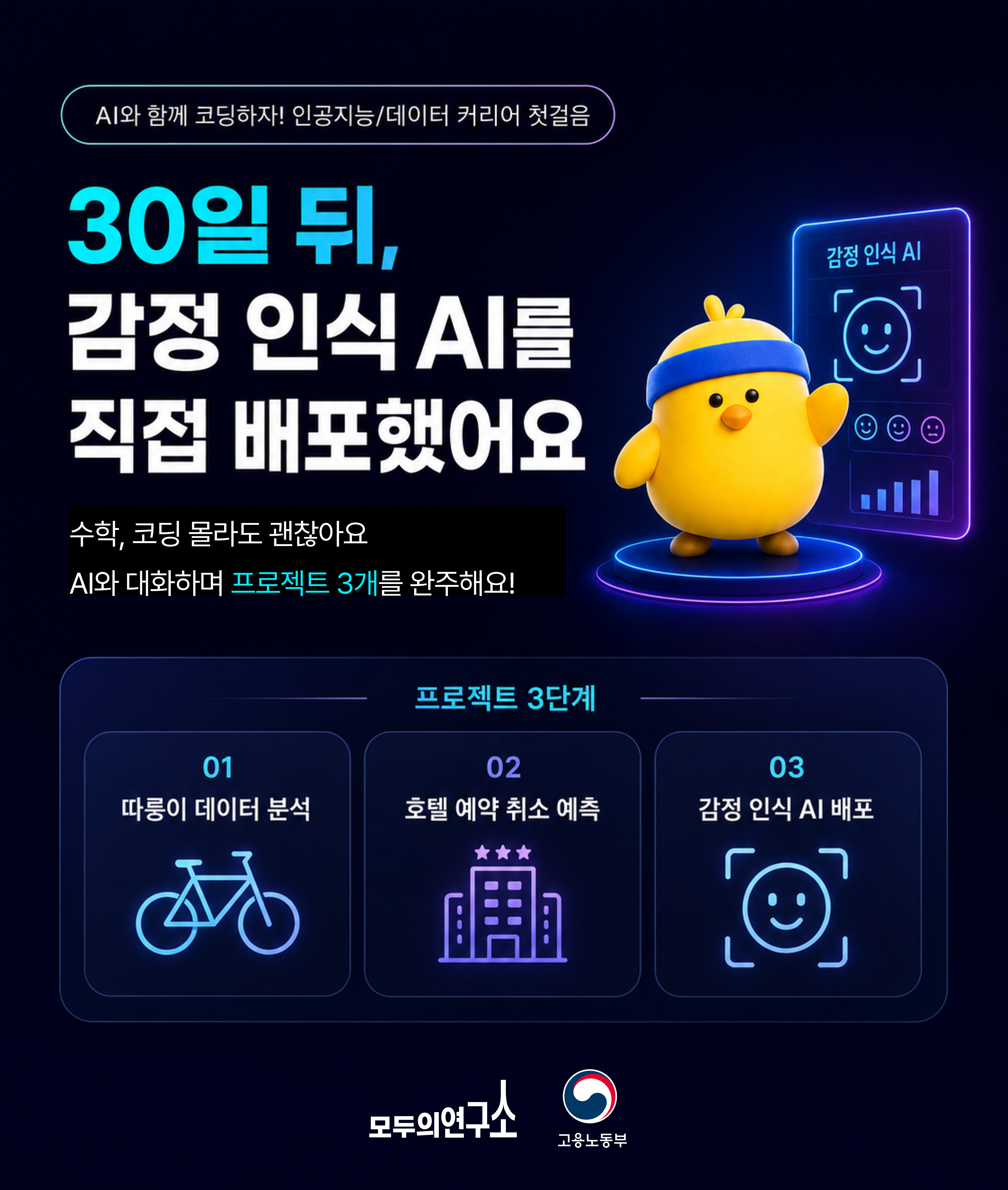 ai와함께코딩하자 (3).png