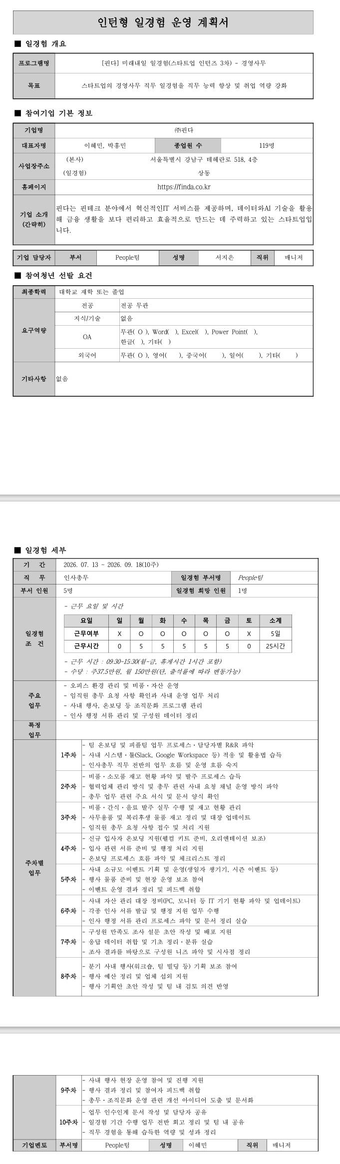 스크린샷_15-6-2026_23158_.jpeg