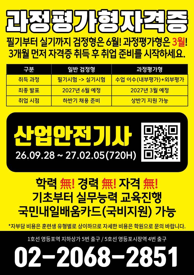 산안기 과평.jpg