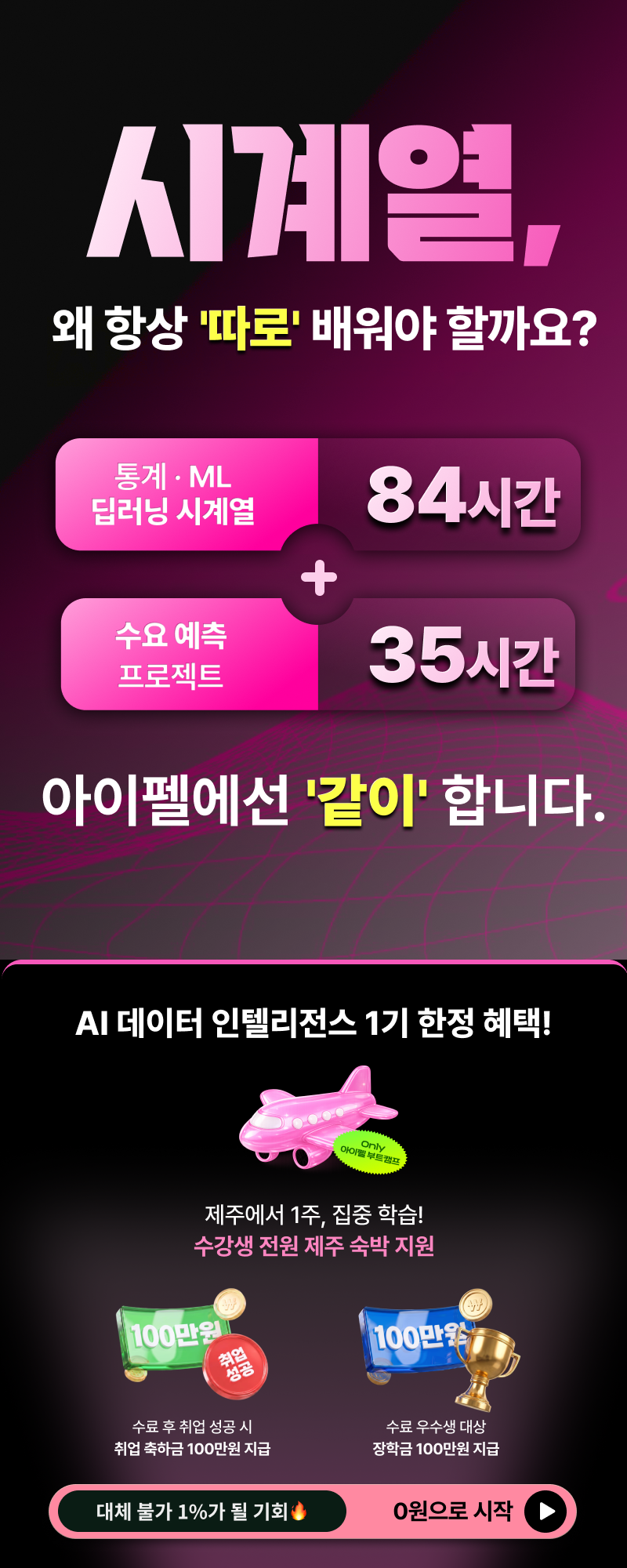 (본문) 2026 AI 캠퍼스ㅣ아이펠 AI 에이전트 부트캠프.png