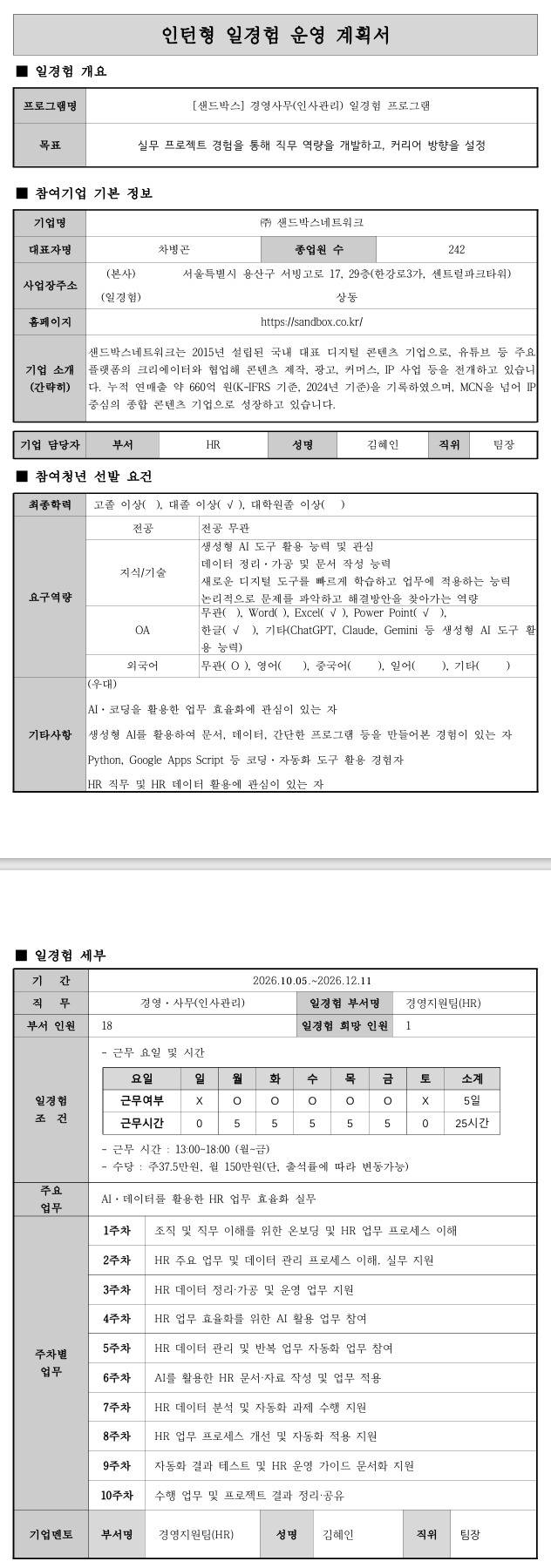 스크린샷_17-9-2026_03052_.jpeg