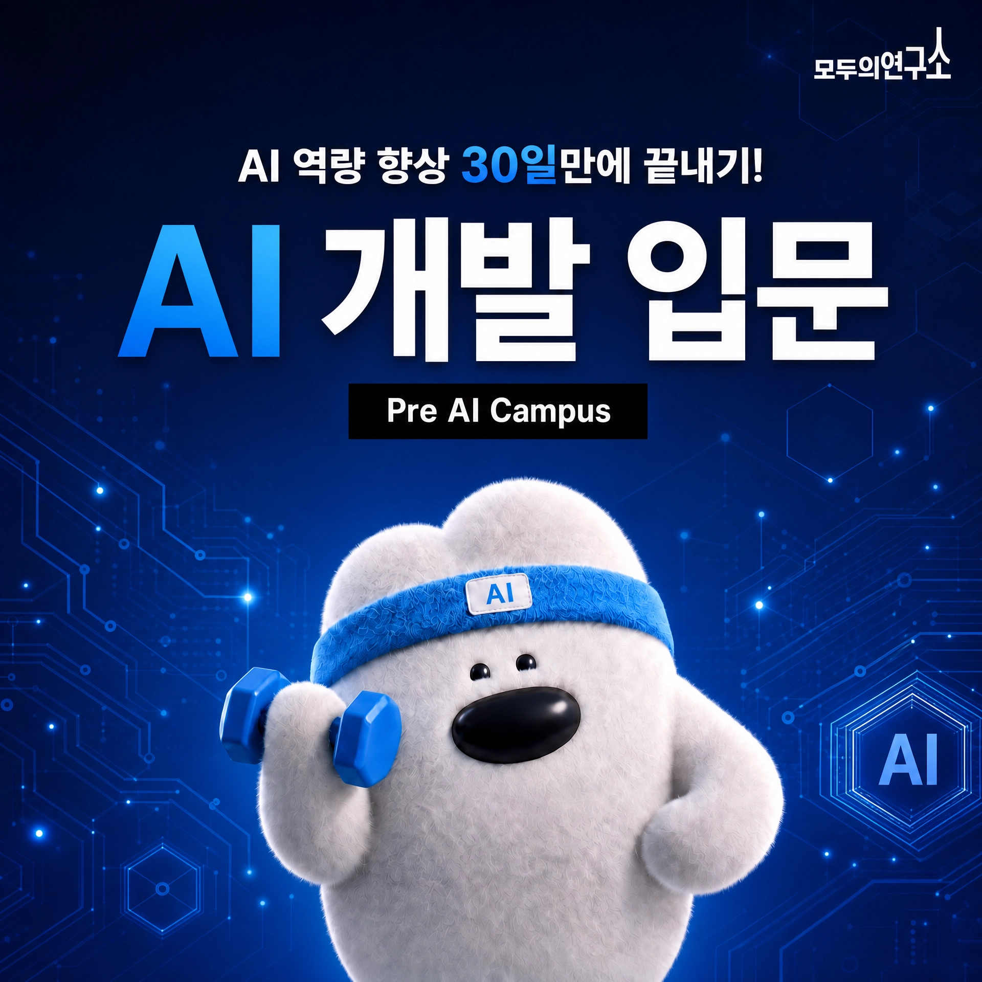 colored_poster_1_ai_dev.png
