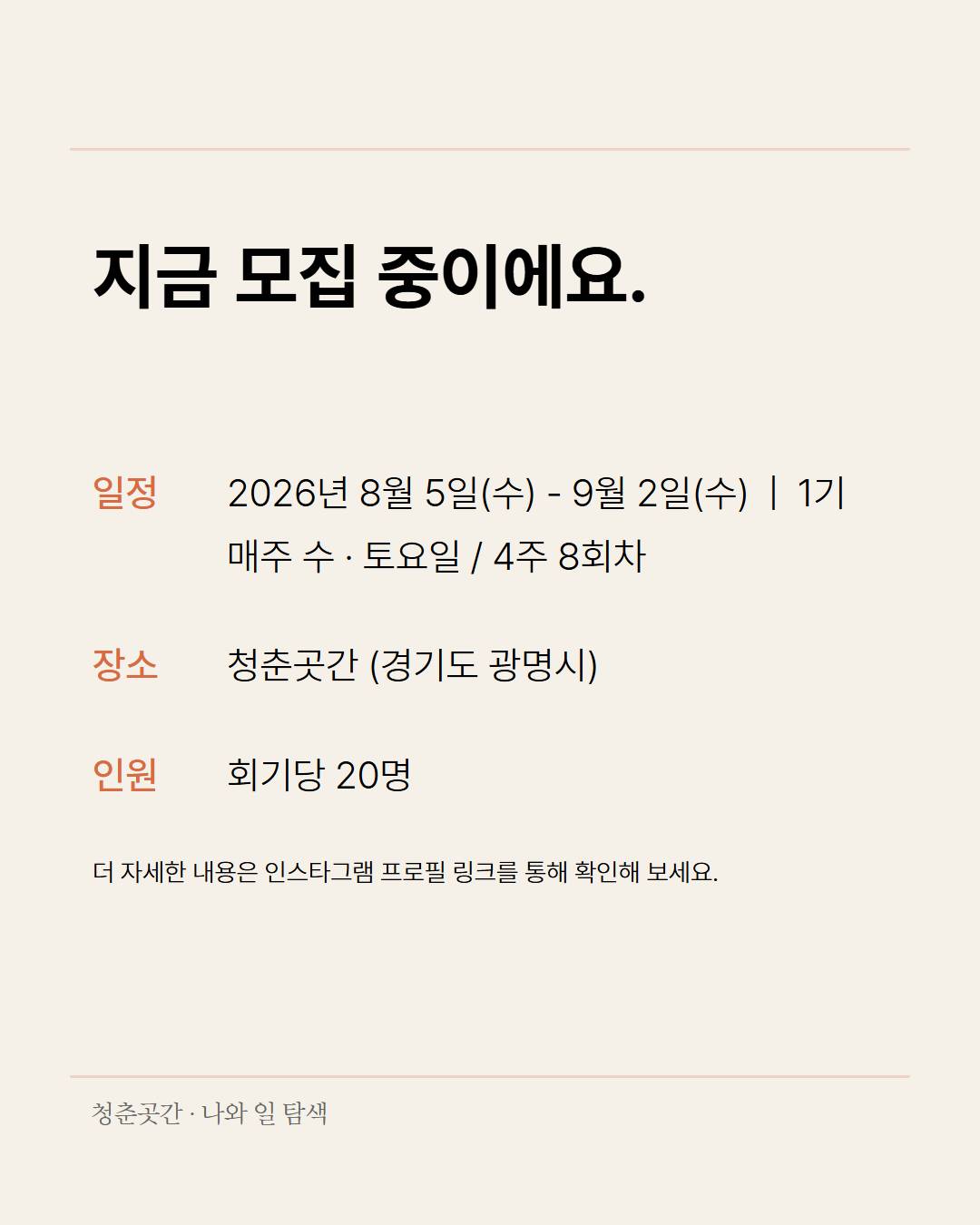 나와 일 탐색 9.jpg