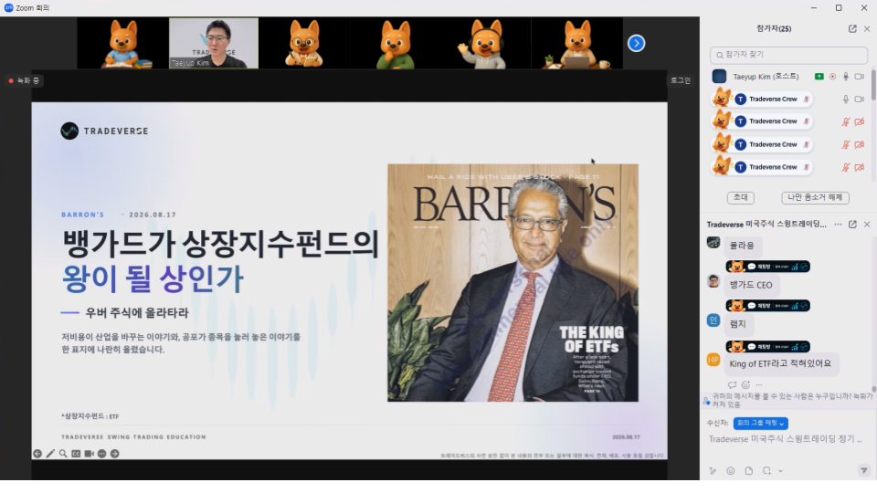 월요일 교육 화상 캡처본.png