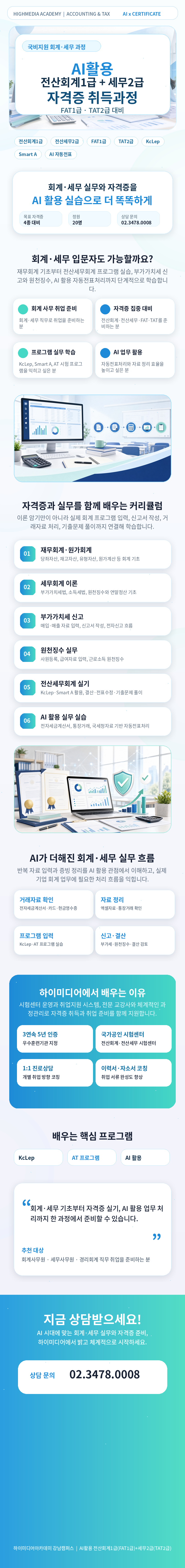1AI전산세무회계.png