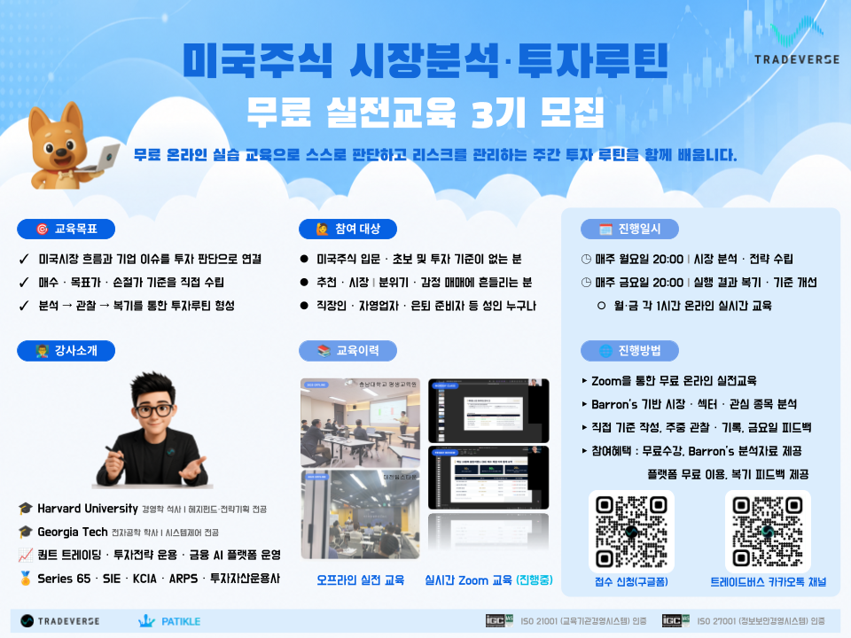 홍보 포스터 3기(가로형, 초안).png