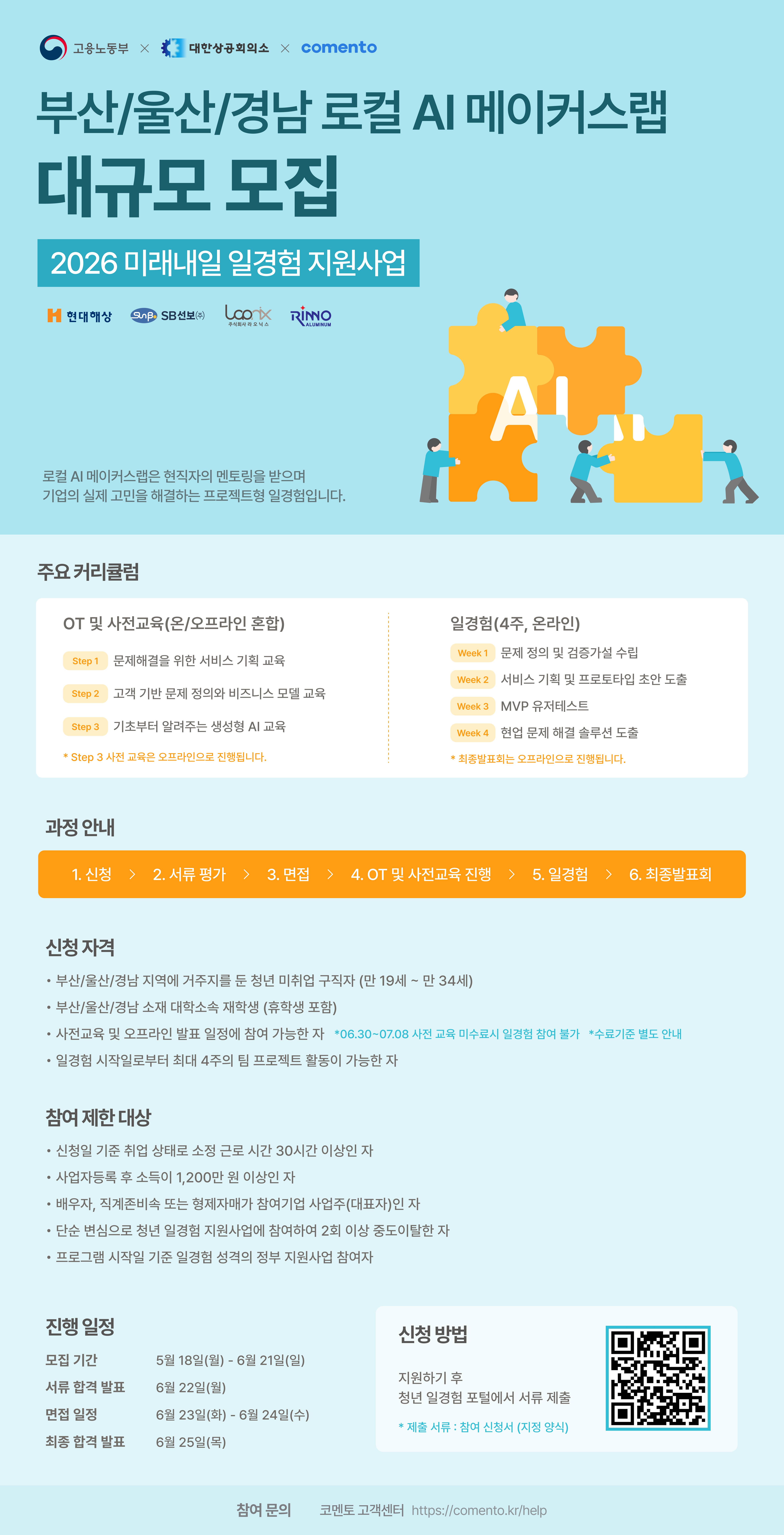 메이커스랩 포스터_웹.jpg