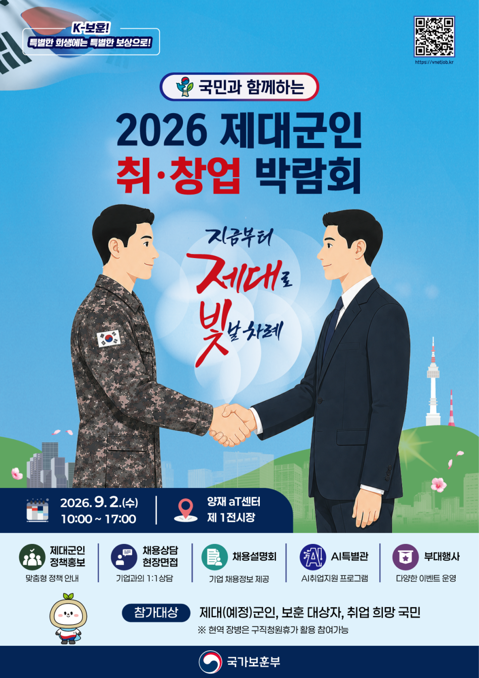 포스터-최종_수정본.png